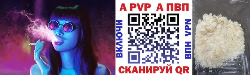 darknet как зайти  продажа наркотиков  Красновишерск  A-PVP Crystall 