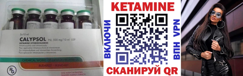 Кетамин ketamine Красновишерск