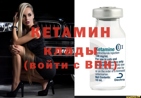 MDMA Бронницы