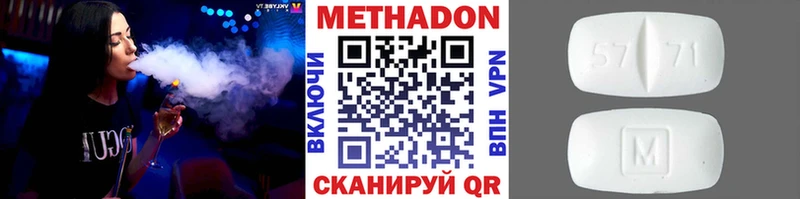 Метадон methadone  Красновишерск 